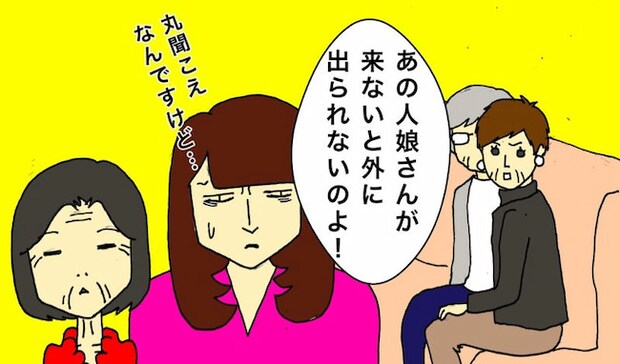 母の認知症介護日記／ワフウフ