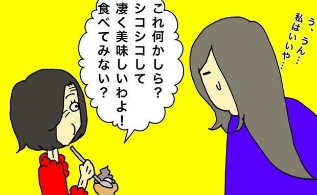 「何かしら？」また1つ、母の頭の中から食べ物の記憶が消えていて＜母の認知症介護日記＞