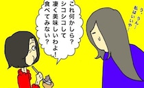 「何かしら？」また1つ、母の頭の中から食べ物の記憶が消えていて＜母の認知症介護日記＞