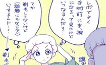 「下の毛は処理するの？」出産当日は疑問だらけ！手術台で一体何が？＜帝王切開レポ＞