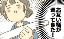 ＜誰も悪くない＞「お互い様」が巡ってきた…！妊婦側の苦悩を知る日