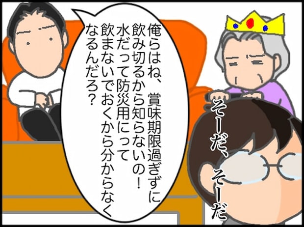 頑張り過ぎない介護／まる子