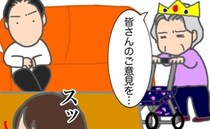 義母「皆さんのご意見を…」そうやって責任を押し付けようとするの、やめて＜頑張り過ぎない介護＞