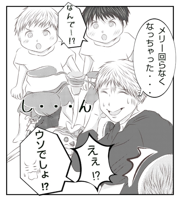 新築の家をママ友の子ども達に傷つけられた話 6