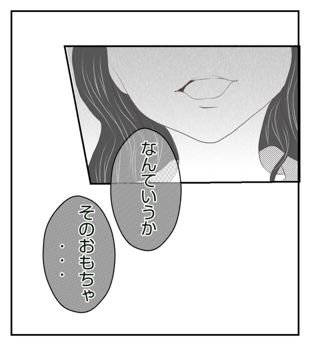 新築の家をママ友の子ども達に傷つけられた話 6