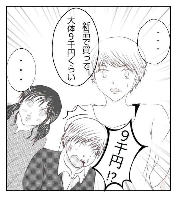 新築の家をママ友の子ども達に傷つけられた話 6