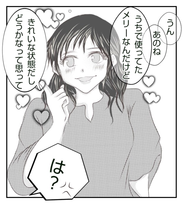 新築の家をママ友の子ども達に傷つけられた話 6