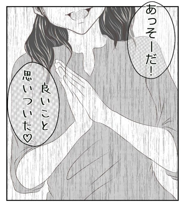 新築の家をママ友の子ども達に傷つけられた話 6