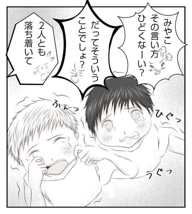 新築の家をママ友の子ども達に傷つけられた話 6