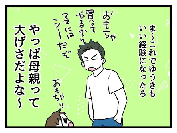 あなたの視線のその先は/神谷もち