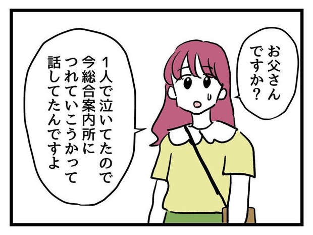 あなたの視線のその先は/神谷もち