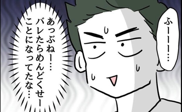 2歳の息子が迷子に!「バレたらヤバイ」夫は息子の安全より自分の保身を優先して<夫の育児トラブル>