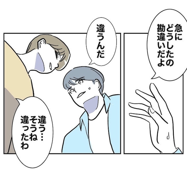 PTAで不倫した夫の末路/ぽん子