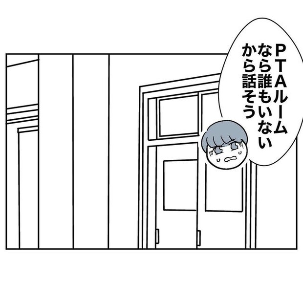 PTAで不倫した夫の末路/ぽん子