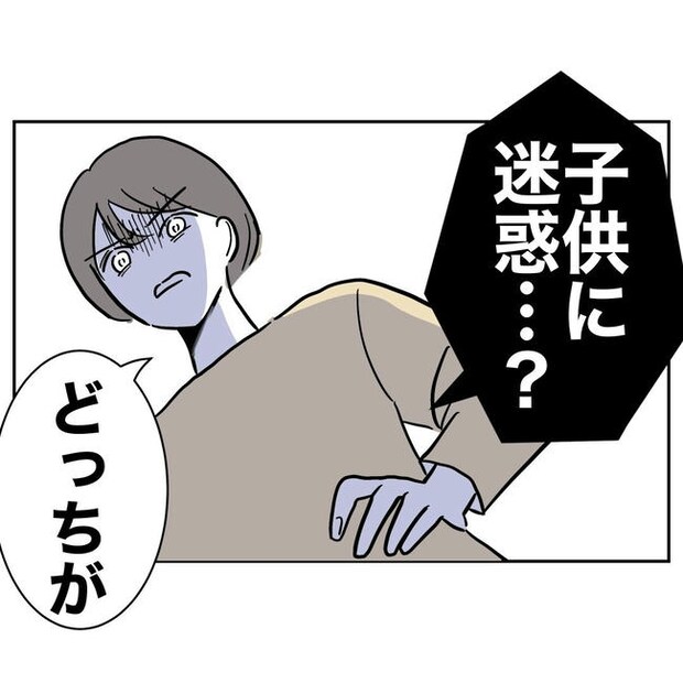 PTAで不倫した夫の末路/ぽん子