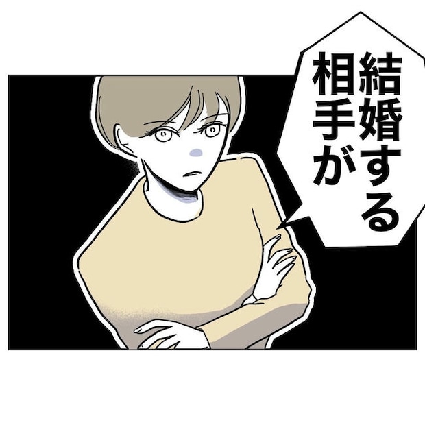 PTAで不倫した夫の末路/ぽん子