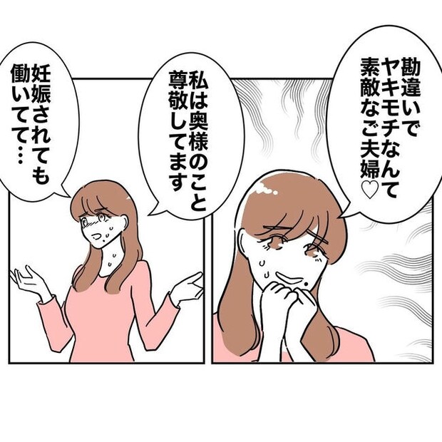 PTAで不倫した夫の末路/ぽん子