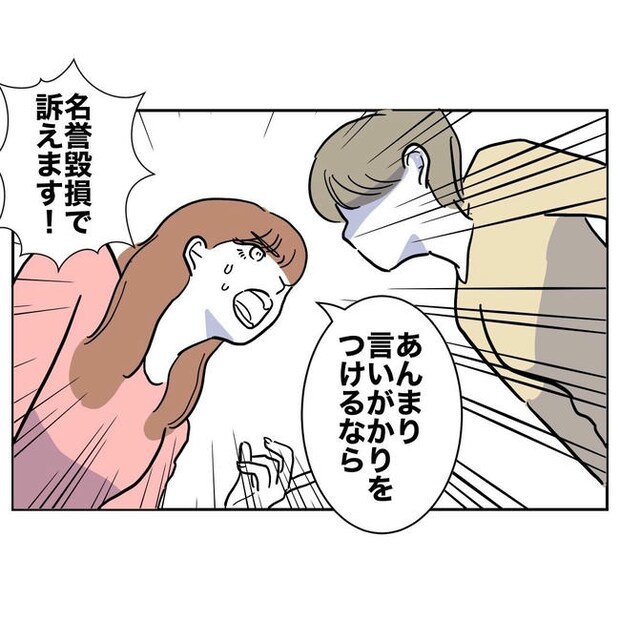 PTAで不倫した夫の末路/ぽん子