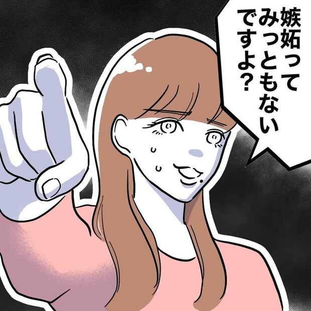 PTAで不倫した夫の末路/ぽん子