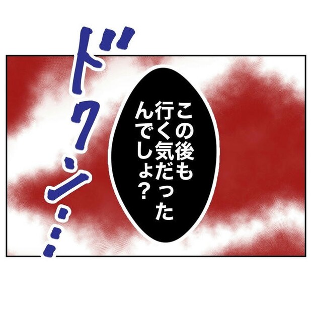 PTAで不倫した夫の末路/ぽん子