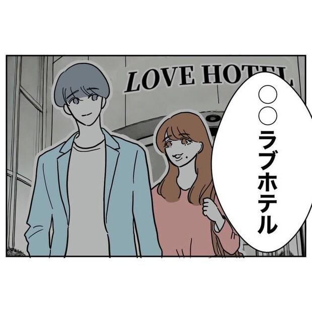 PTAで不倫した夫の末路/ぽん子