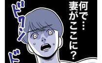 シタ夫に反撃開始！会議に現れた妻「提言があります」爆弾投下！夫は青ざめて＜PTAで不倫した夫＞