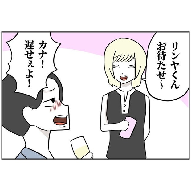 うちの夫は自称起業家！／よういち