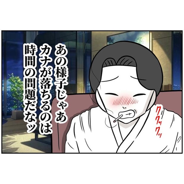 うちの夫は自称起業家！／よういち