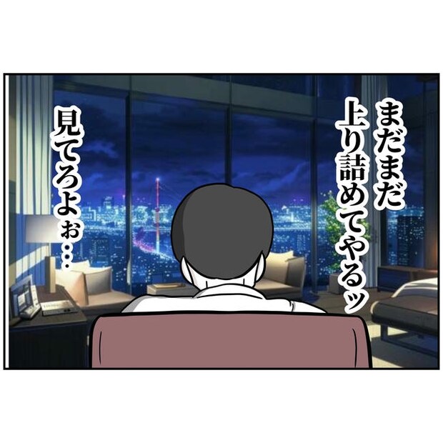 うちの夫は自称起業家！／よういち