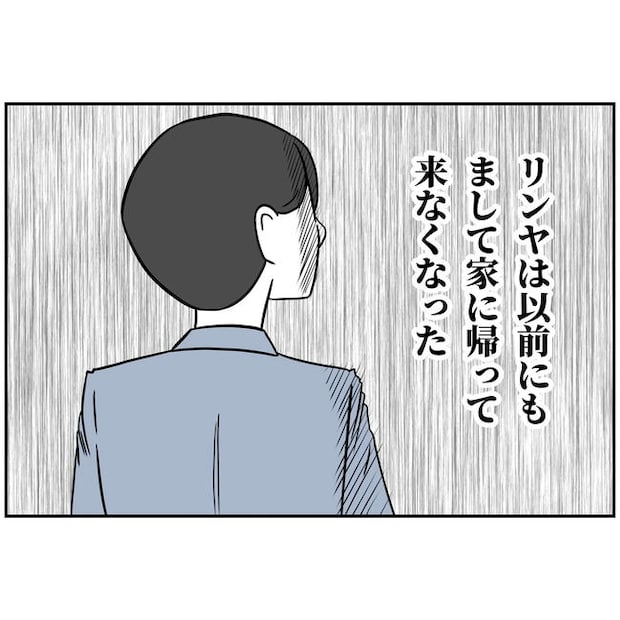 うちの夫は自称起業家！／よういち