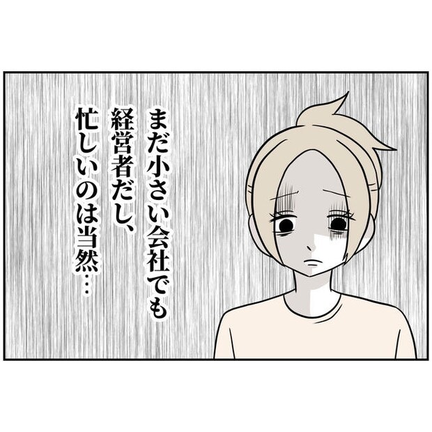 うちの夫は自称起業家！／よういち