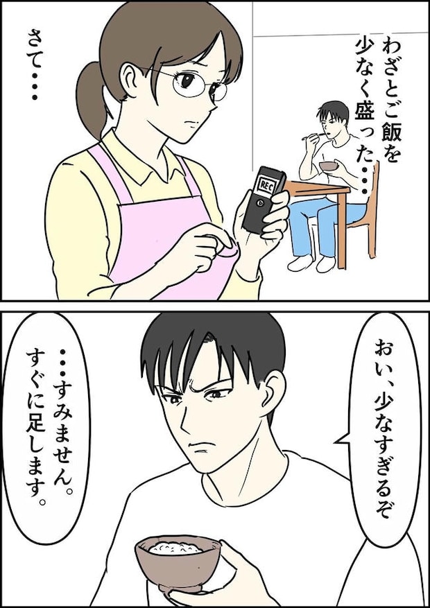 はたけ/罰ゲーム婚