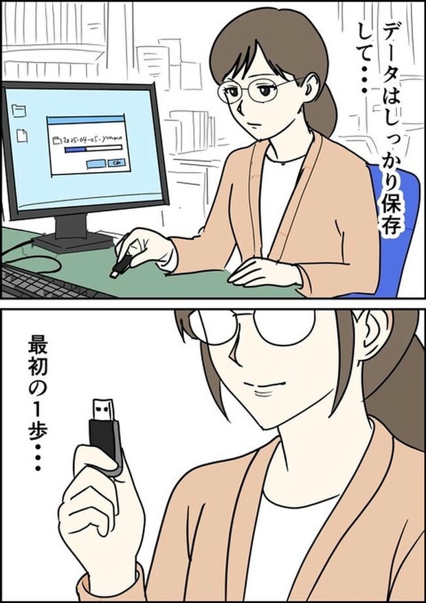 はたけ/罰ゲーム婚
