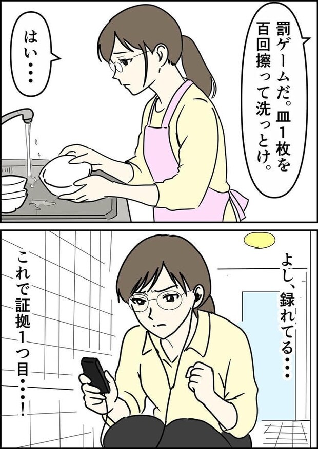 はたけ/罰ゲーム婚
