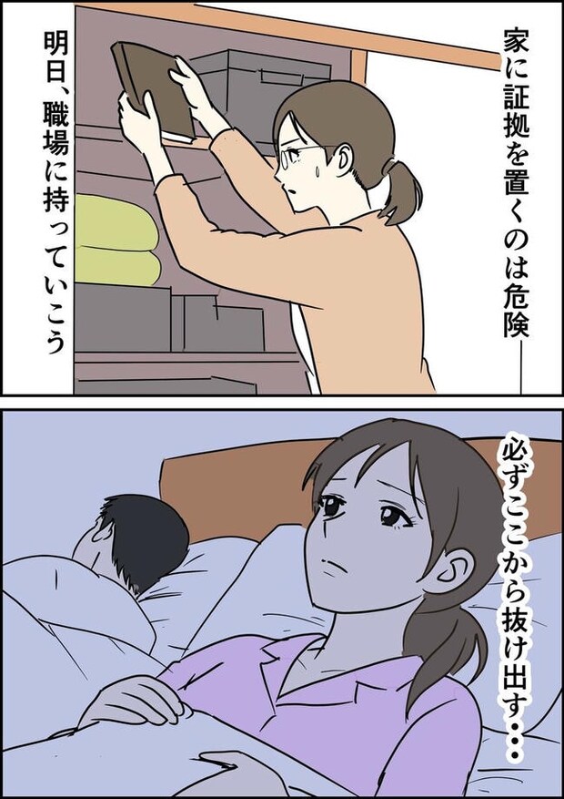 はたけ/罰ゲーム婚