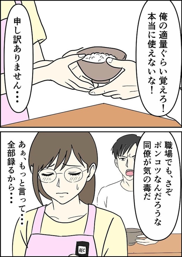 はたけ/罰ゲーム婚