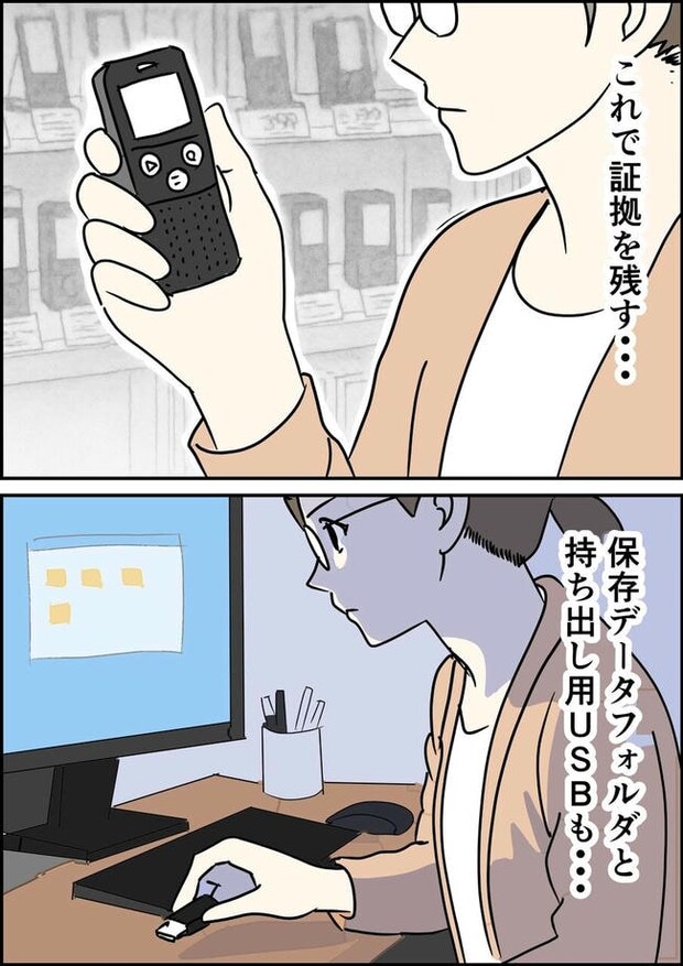 はたけ/罰ゲーム婚