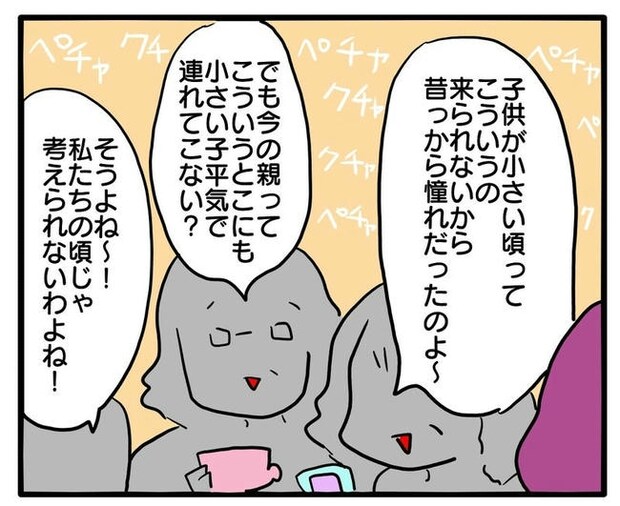 孫の写真でバズる義母/あべかわ