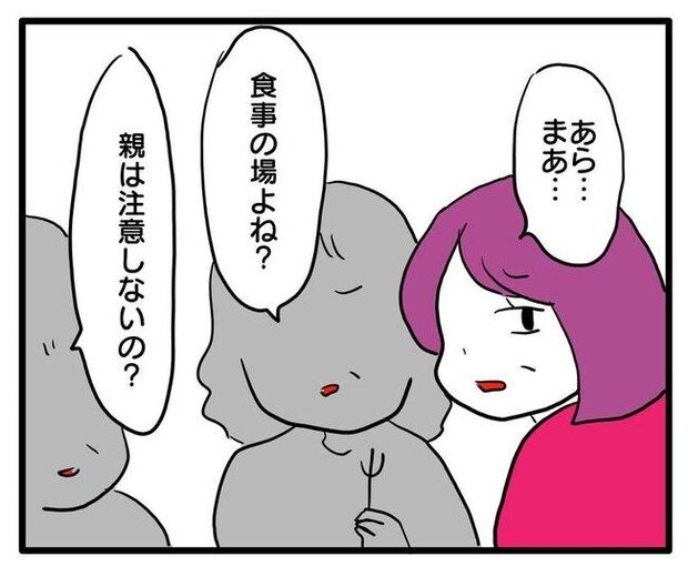 孫の写真でバズる義母/あべかわ