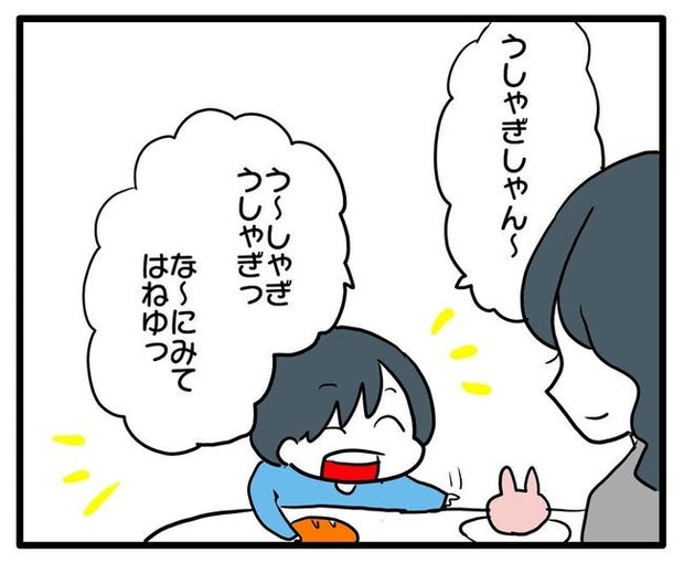 孫の写真でバズる義母/あべかわ