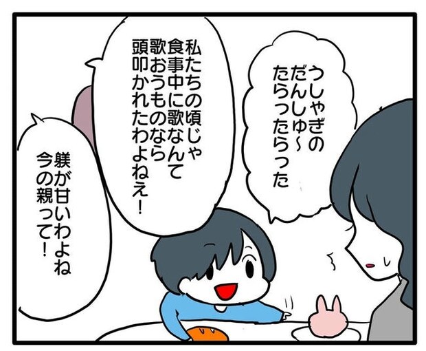 孫の写真でバズる義母/あべかわ