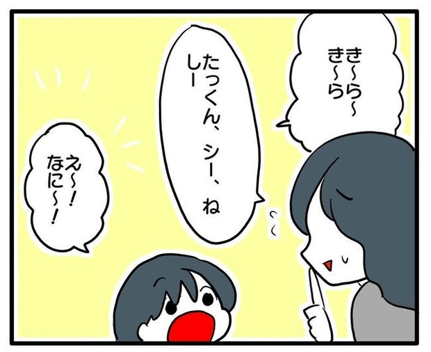 孫の写真でバズる義母/あべかわ