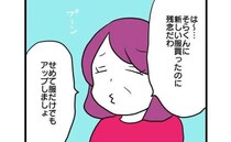 義母「息子インフル中」母になりすまし孫の体調不良を投稿→数時間後、衝撃の追加投稿でママ窮地に！？