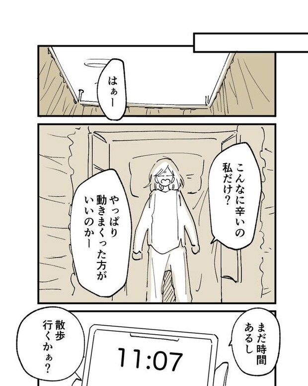 この子がわからない／ちか