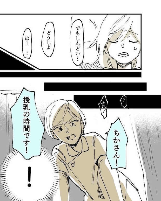 この子がわからない／ちか