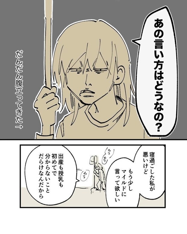 この子がわからない／ちか