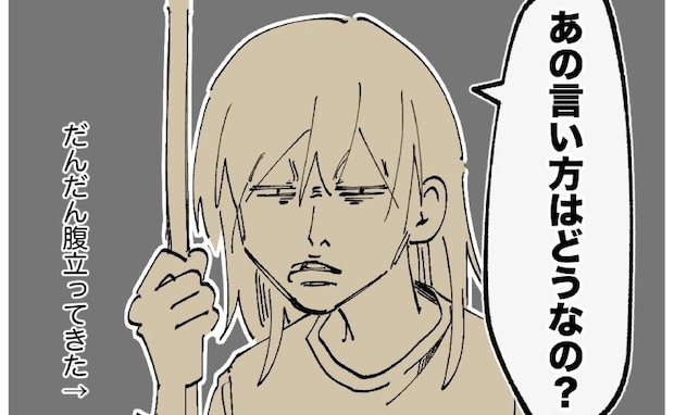 緊急帝王切開の翌日、うたた寝すると看護師がキツイひと言「ひどくない？」いら立って＜産後うつ記録＞