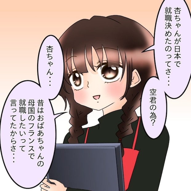 アンティークドールの面の下／土井真希