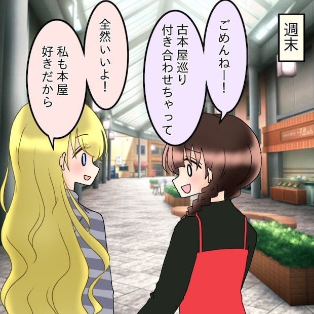 アンティークドールの面の下／土井真希