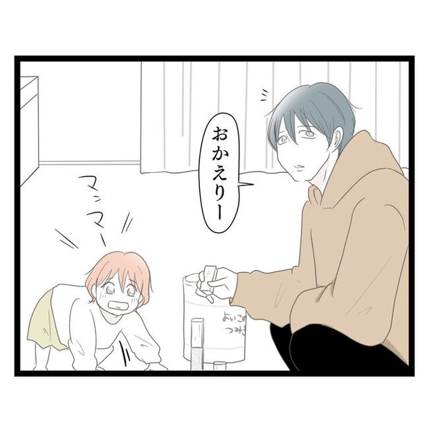 歪んだ愛〜レス夫婦の末路〜／くろねこ